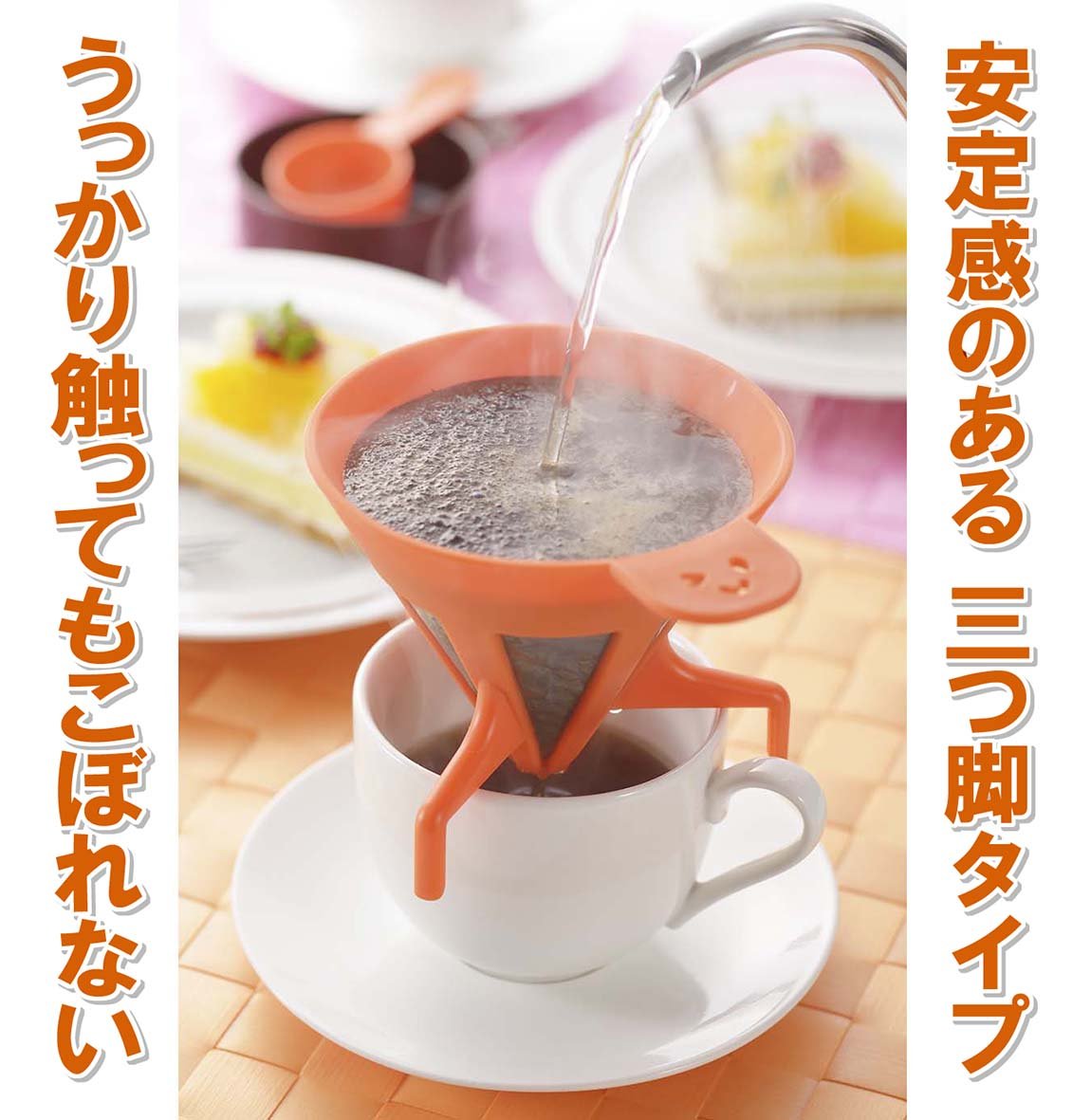 Amazon｜下村企販 【Amazon.co.jp限定】 ドリッパー コーヒー 【日本製